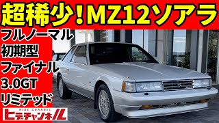 バギー&ソアラ 20 Soarer Aero Cabin finally delivered! IN Tokushima