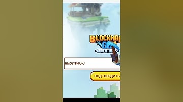 New gift code for G-CUBES Blockman Go #freegcubes #blockmango #newcod