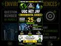 UGC NET JRF Environmental Sciences December 2025 | Q25 | #ugcnet #ugcnetjrf #netjrf #shorts #viral