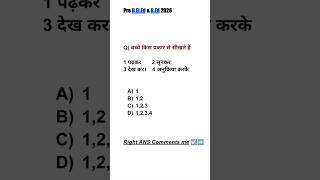 Cg Pre. D.El.Ed &amp; B.Ed entrance exam preparation 2026 @Freeclasses0000