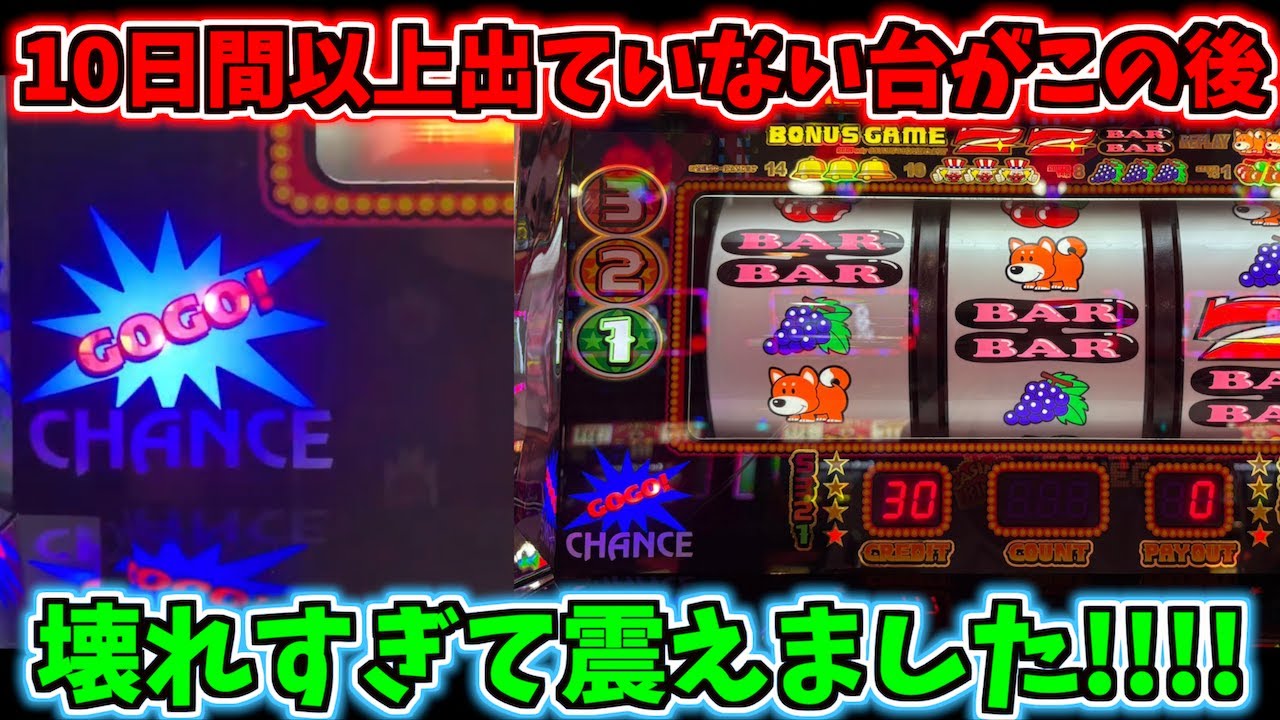 【※直接受渡し限定※ 】ジャグラー　実機 4号機（壊れてます） 引き取り限定！ ジャグラーガールズK コイン不要機