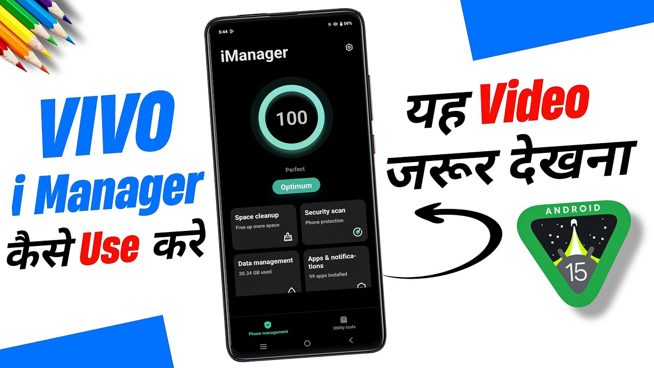 i Manager Kaise Use Kare || i Manager App Kya Hai || How To Use i Manager App || By Technical Side