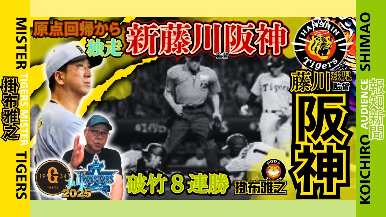 阪神タイガース 創設90周年記念オブジェ 全種【藤川球児 近本光司 中野拓夢】 IEX6LXI76FNFNEFU7FOQHT6ZOI.jpg