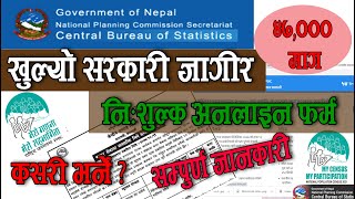 Loksewa Aayog Ganak / Lok Sewa Aayog Bigyapan 2076 à¤¸ à ...
