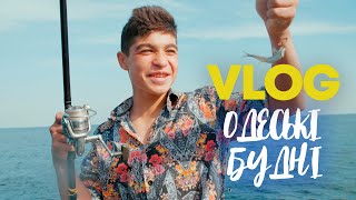 Vova Cigan - Одеські будні (VLOG)