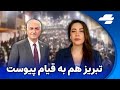 هشدار شاهزاده رضا پهلوی به نیروهای نظامی و امنیتی هشدار شاهزاده رضا پهلوی به نیروهای نظامی و امنیتی