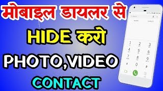 Mobile Dialer Best Hidden Secret Trick 2017 | Secret Trick 2017 screenshot 2