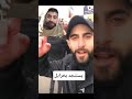 يستنجد بلخرايل للاسف يستنجد بلخرايل للاسف