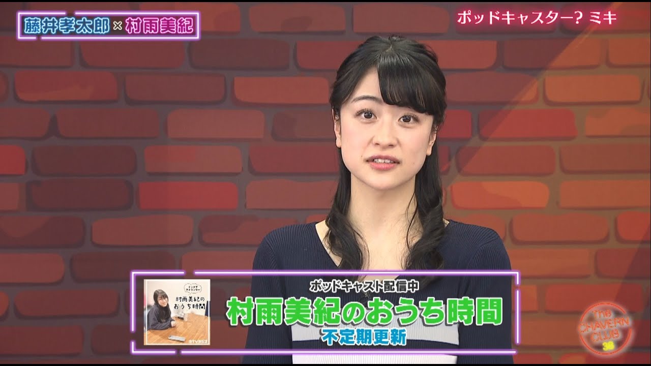 村雨美紀休み, 村雨美紀 大学 – VISHUJI