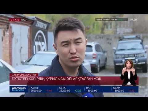 Бейне: Ертістегі кеме мен жүк тасушының соқтығысуы. қайғылы салдары