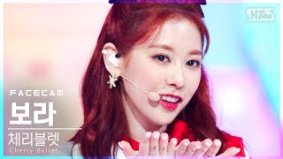 [페이스캠4K] 체리블렛 보라 '라팜파' (Cherry Bullet BO RA 'Follow Me' FaceCam)│@SBS Inkigayo_2021.01.24.