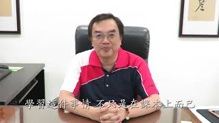 1080708-來自校長暑假的叮嚀