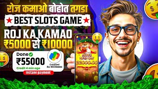 Best Explorer Slots Game 2026 | No Investment ,  Fast Withdrawals , New Earning App Today 2026 screenshot 3