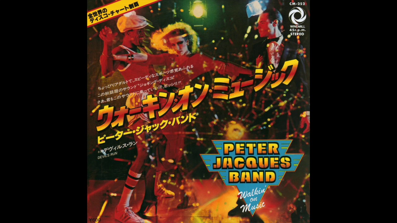 Peter Jacques Band - Devil's Run (7