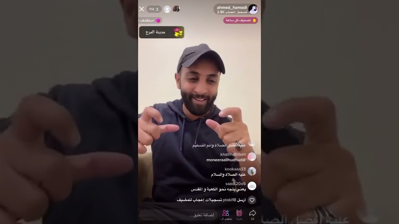 بث الشيخ احمد حمادي|بث التيك توك