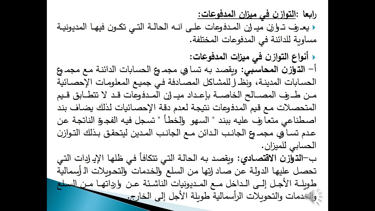 نظرية إقتصادية ب - الفرقة الثانية - شعبة عامه ، تسويق - المحاضرة الخامسة