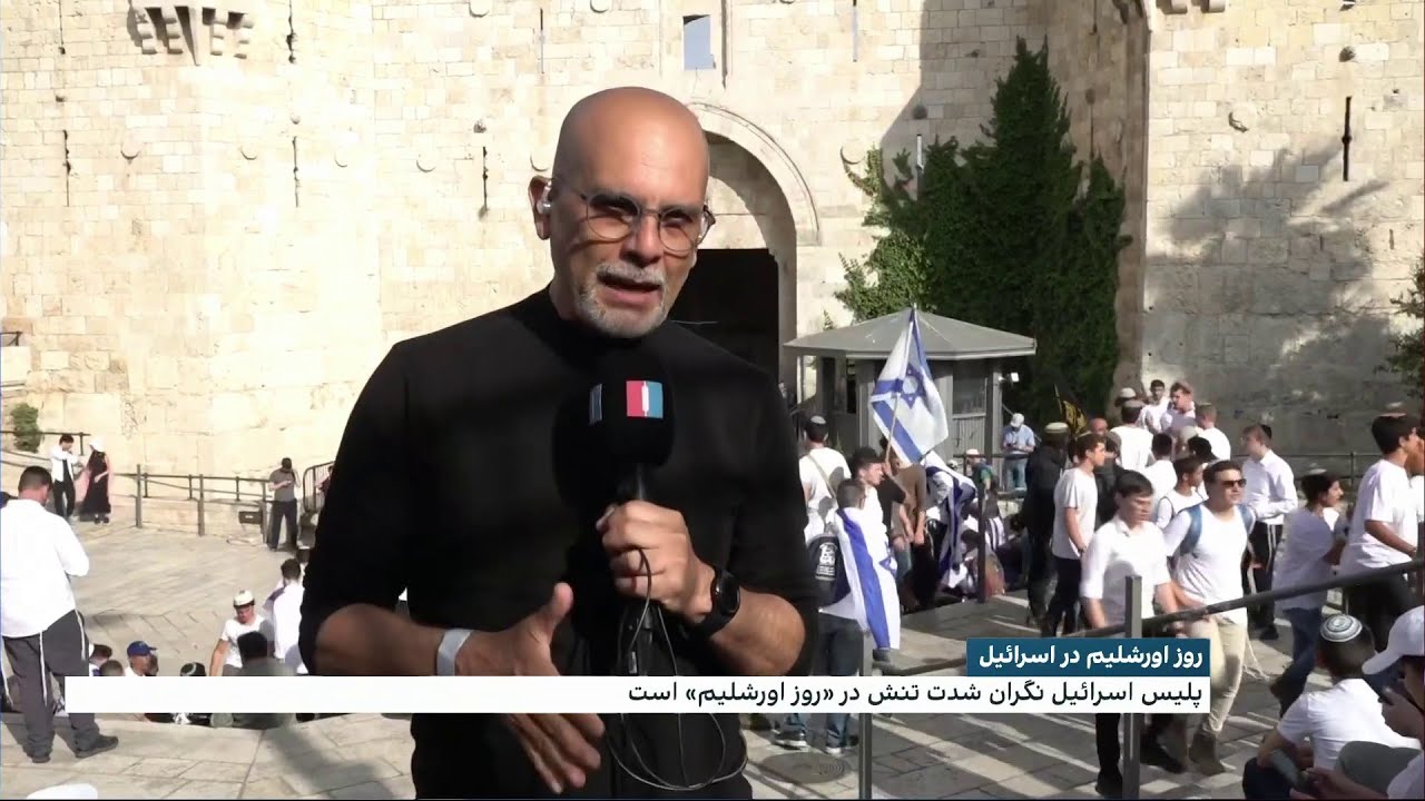 روز اورشلیم در اسرائیل