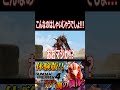 【ガンブレ4】最初から大興奮！！こんなん体験版とはいえ見たらはしゃいでしまうやろ！！www【#shorts】【切り抜き】【ゲーム実況】【ガンダムブレイカー4】