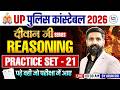UP Constable Reasoning Practice Set | UP Police Reasoning Classes 2026 | UPP Reasoning By Arun Sir