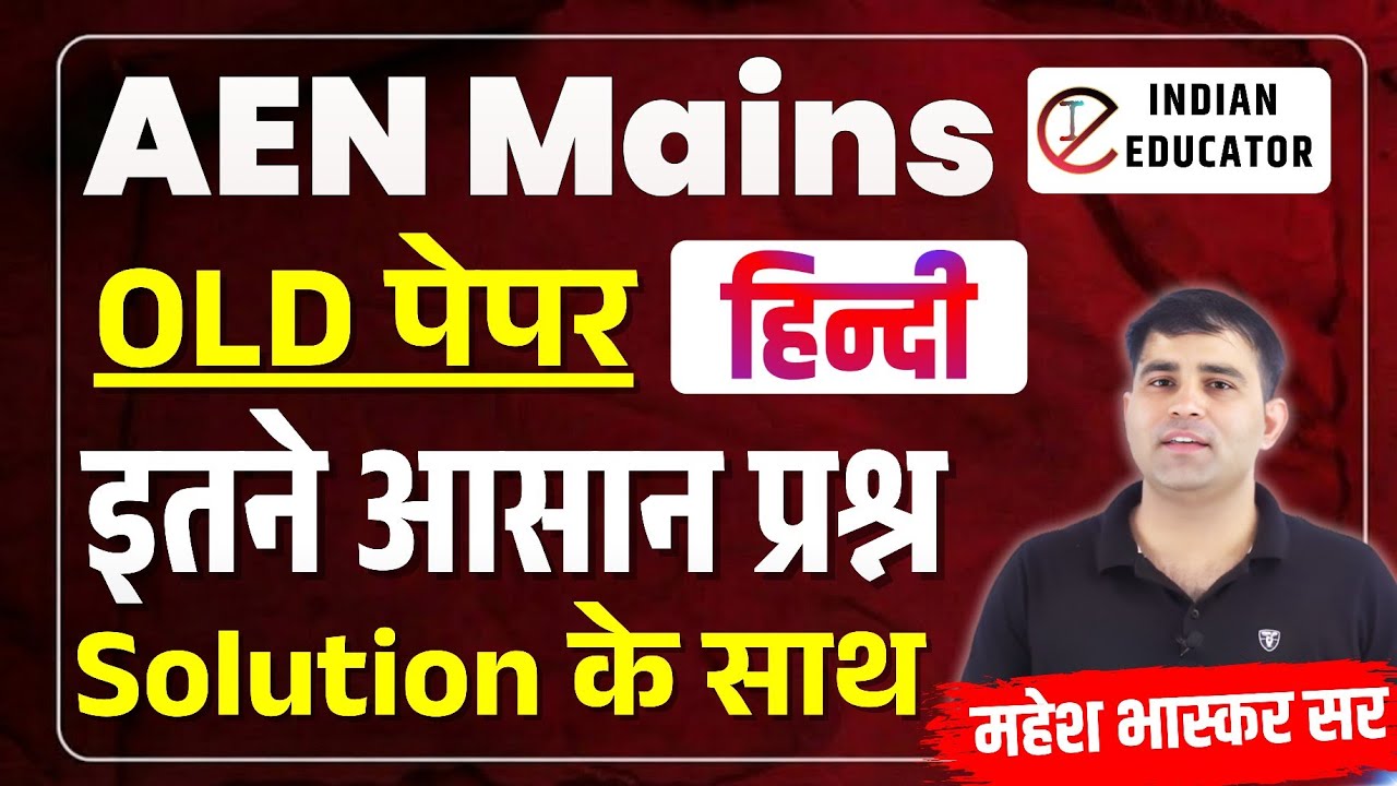 RPSC AEn MAINS OLD PAPER HINDI SOLUTION | MAHESH BHASKAR SIR #rasmains #hindi