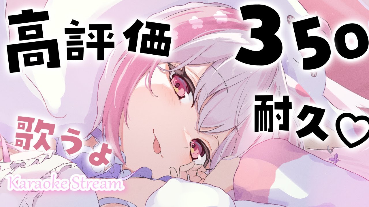 【歌枠/karaoke】高評価350耐久♪アニソン多めに可愛く楽しく元気よくっ singing stream 【#ふぇりしあ/vtuber】