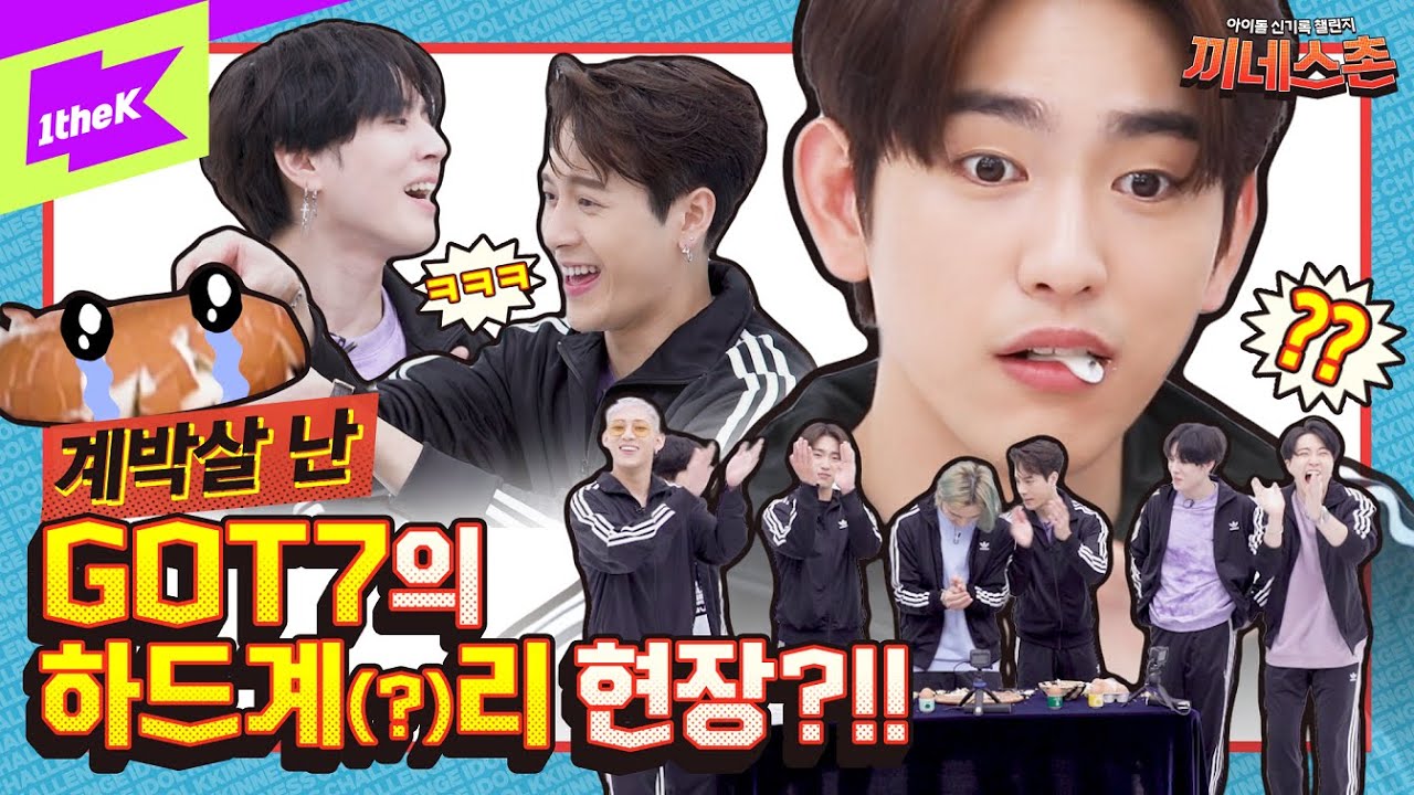 GOT7 ARENA SPECIAL 2018-2019 