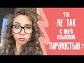 Личность vs языковая личность: кто на самом деле нами УПРАВЛЯЕТ? | Елена Кундера