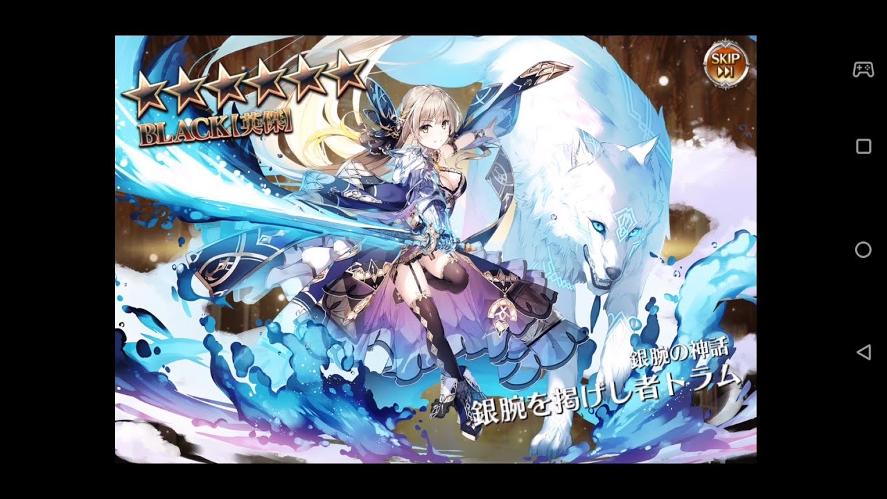 千年戦争アイギス 【英傑プレミアム召喚1】銀腕を掲げし者トラム&万刃