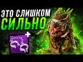 Ведьма СИЛЬНО НЕДООЦЕНЕННЫЙ Маньяк Dead by Daylight