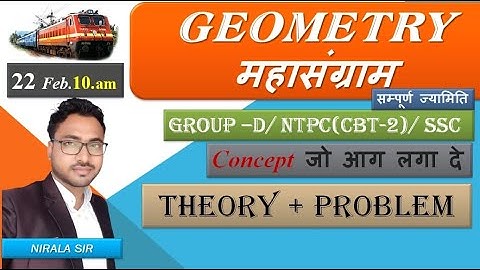 RRB GROUP-D NTPC CBT-2/SSC GEOMETRY THEORY + PROBLEM / BY:- NIRALA SIR