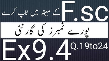 Fsc |  Exercise 9.4 Chapter 9 | 11th Class Math | 1st year math exercise 9.4 | Fsc math | Ch 9 Fsc