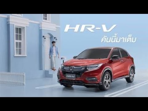 Honda HR-V คันนี้...“มาเต็ม” - Honda HR-V คันนี้...“มาเต็ม”