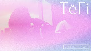 Kafuka - Tëri Live Session