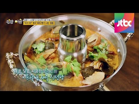 매콤, 달콤, 시큼 이희구 표 새우 신선탕 '톰얌쿵' 집밥의 여왕 46회