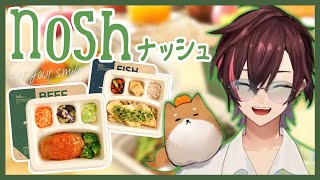 【実写】ご飯食べながら雑談でもするか　【nosh】