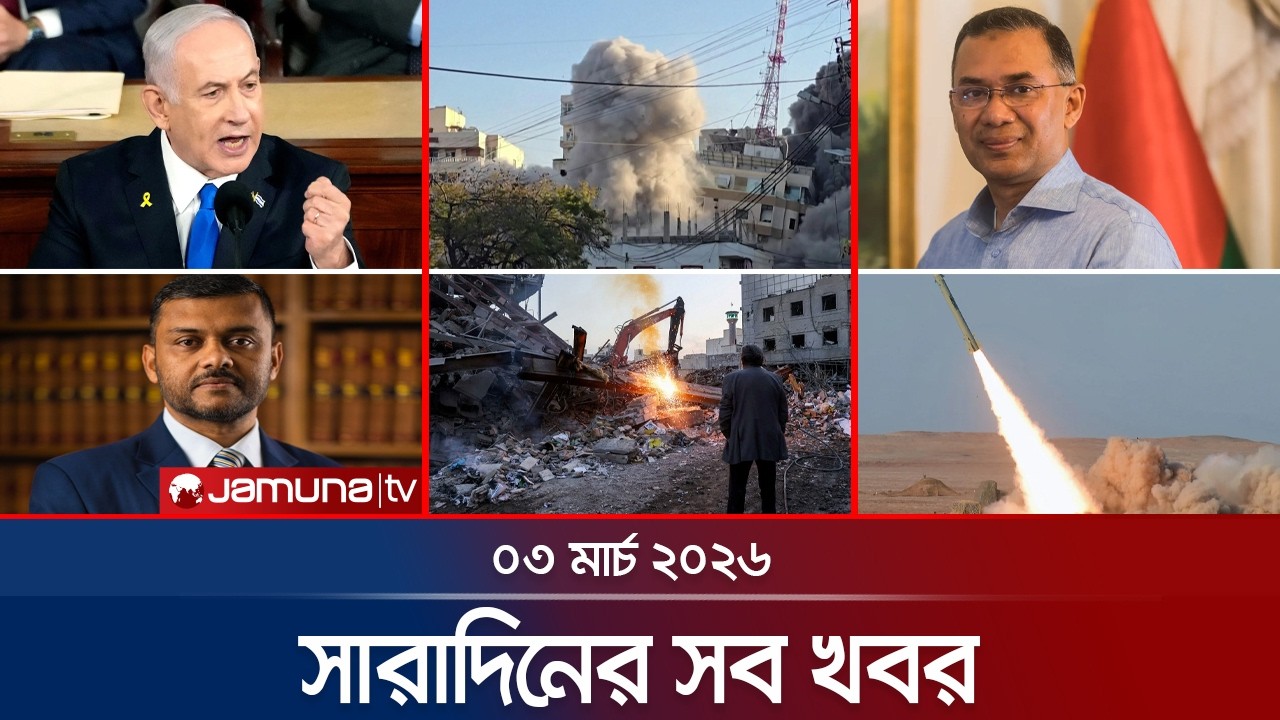সারাদিনের সব খবর একসাথে | Sob Khobor | 6 PM | 03 March 2026 | Jamuna TV