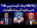 Daily Horoscope 2020 by Ghani Javed | Tajzia with Sami Ibrahim Latest