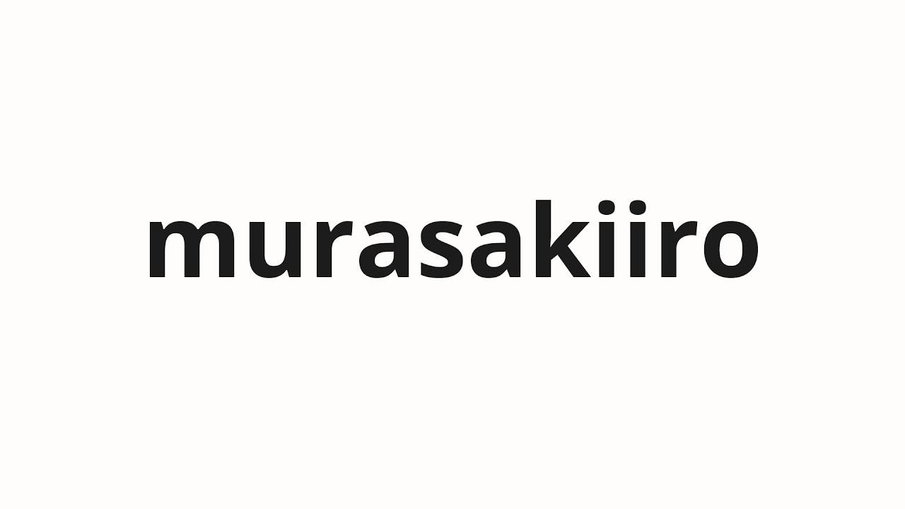 お値下げ中⭐︎theShishikuiCORDUROYBAKERPURPLE How to pronounce murasakiiro | 紫色 (purple in Japanese) - YouTube