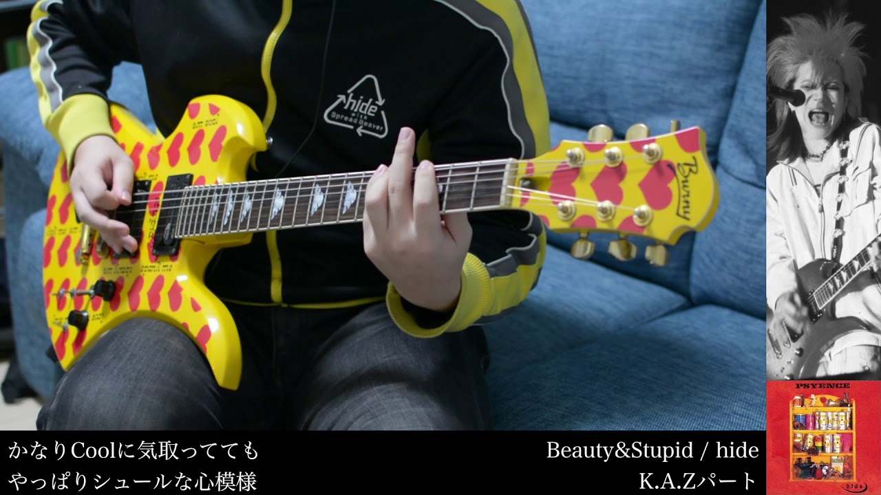 Hide Beauty Stupid ギター 弾いてみた K A Zパート Guitar Cover Youtube