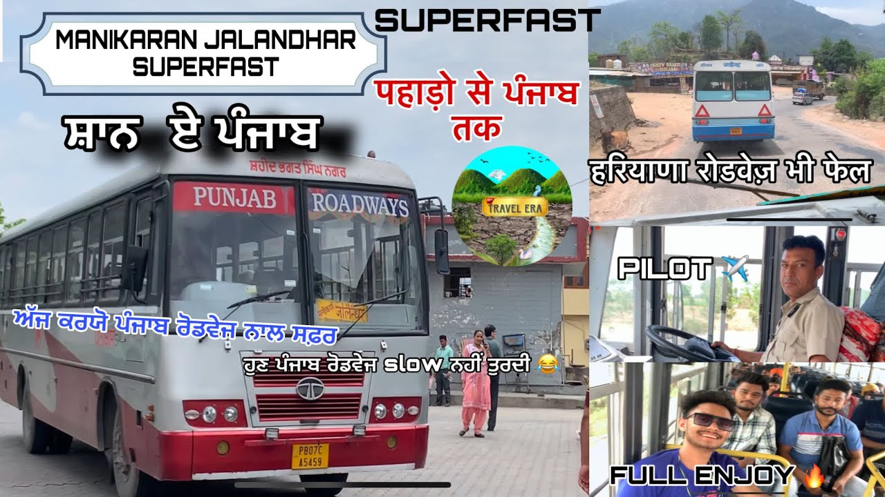 ਪੰਜਾਬ  ਰੋਡਵੇਜ 🔥 एसी वीडियो अपने कभी नहीं देखी होगी Manikaran to jalandhar punbus journey superfast