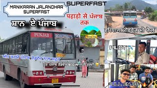 ਪੰਜਾਬ  ਰੋਡਵੇਜ 🔥 एसी वीडियो अपने कभी नहीं देखी होगी Manikaran to jalandhar punbus journey superfast