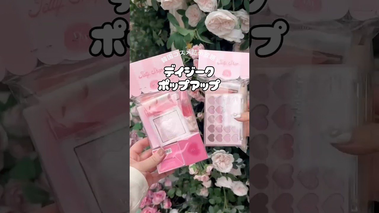 渡韓vlog】韓国コスメつめ放題イベントに参加してみたらヤバすぎた