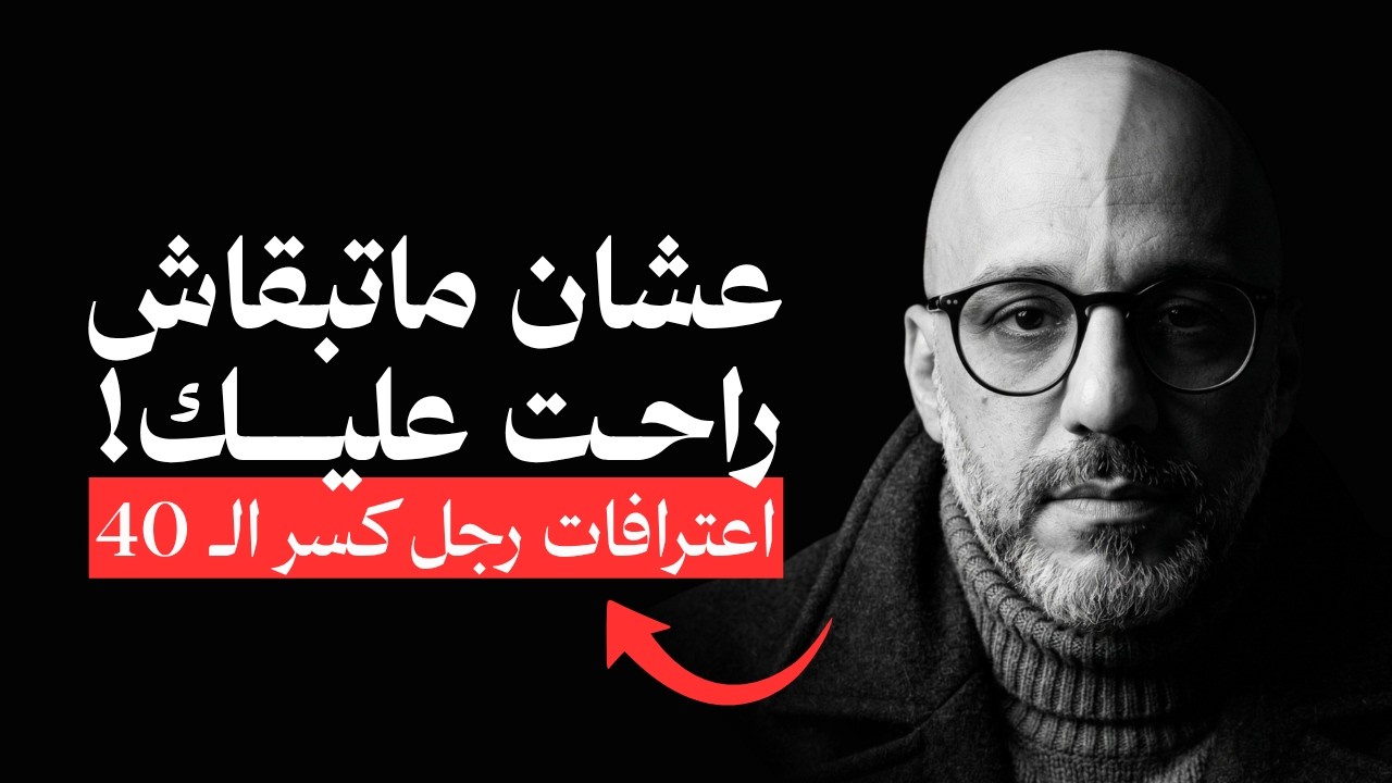 كيف تبدأ من جديد وأنت في الثلاثين أو الأربعين؟