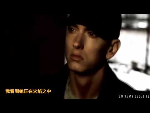 eminem---beautiful-pain-(feat.-sia)(中文字幕)