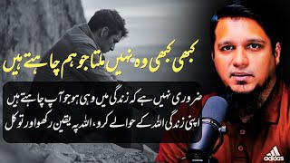 Sometimes We Dont Get What We Want. Muhammad Ali Islamic Insights