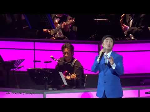 费玉清 2019上海演唱会《相思河畔》