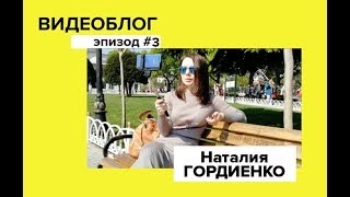 Побег в Стамбул, &quot;Пашина 20-ка&quot; и супер-находка! / Влог &quot;Жёлтые Ботинки&quot; #3