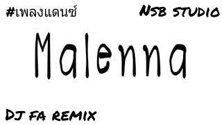 เพลงแดนซ์ MAIENNA ฟังสบายๆ [dj fa remix]