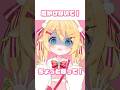 ちょっと待って！塩かけないで！🐣 #ひなのひとこと #vtuber #short