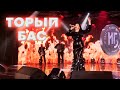 Ильсия Бадретдинова - Торып бас | "Фэрештэ тугел", 2022